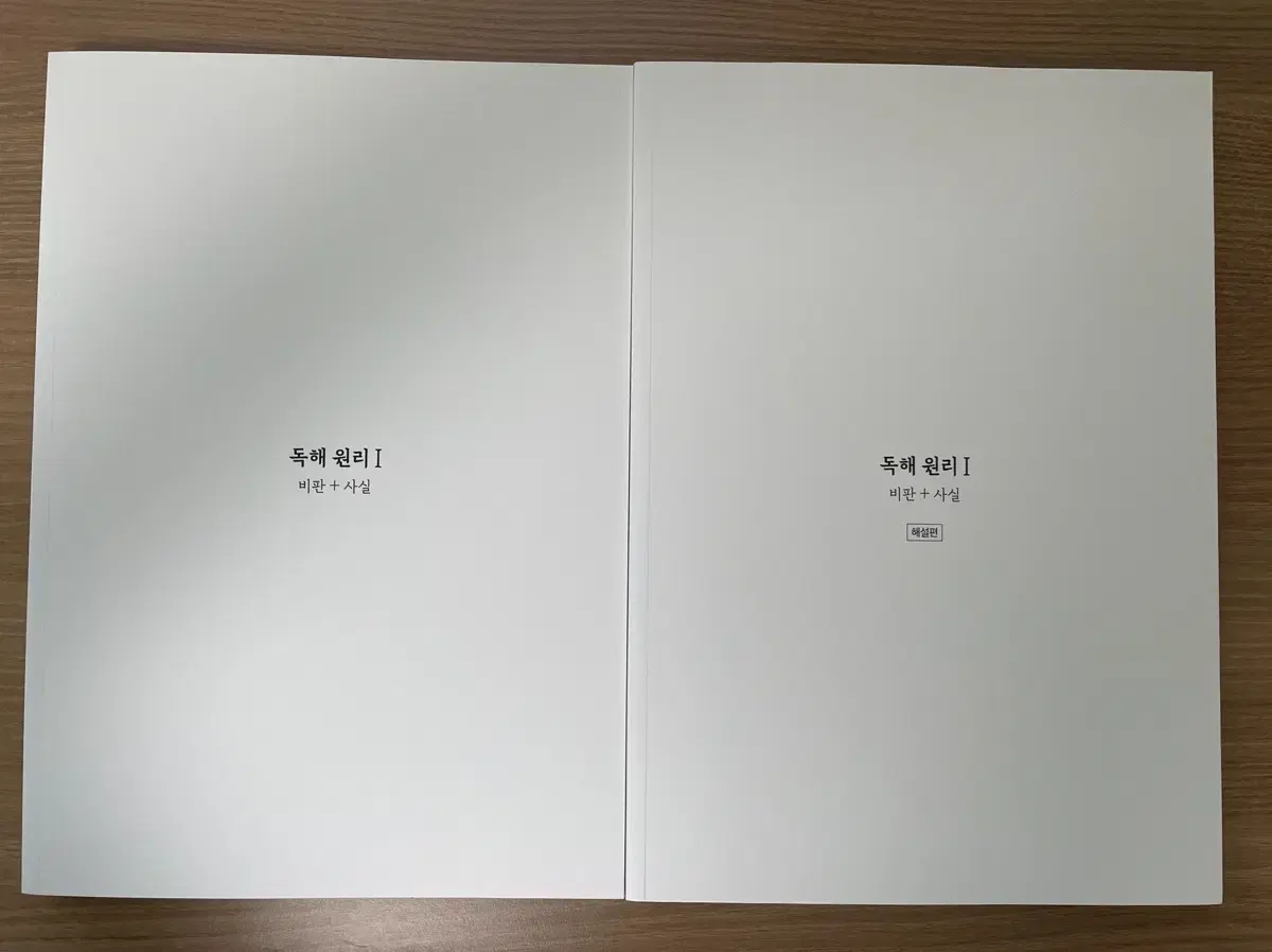 2025 시대인재 국어 손창빈t 독해원리 교재(2006-2024기출)